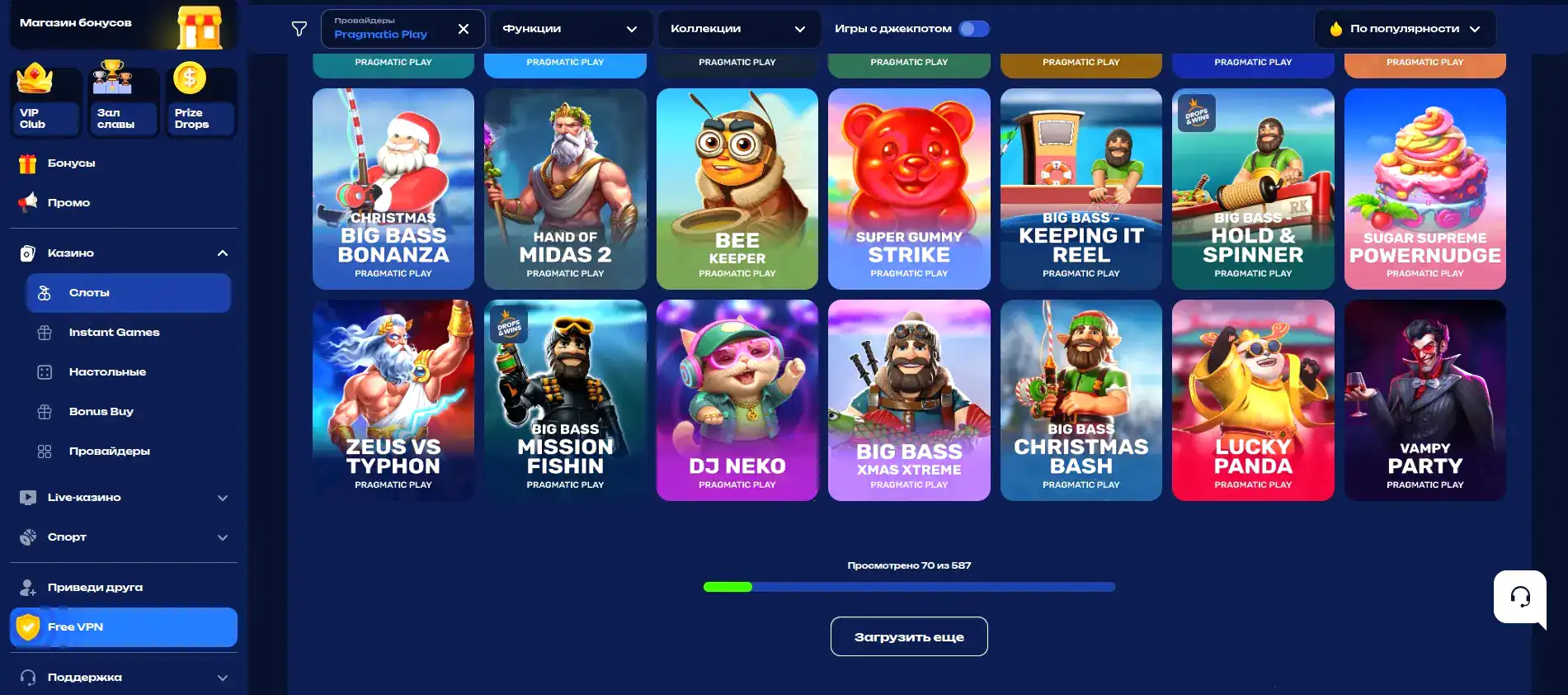 Интерфейс Килограмм казино с бонусами при регистрации